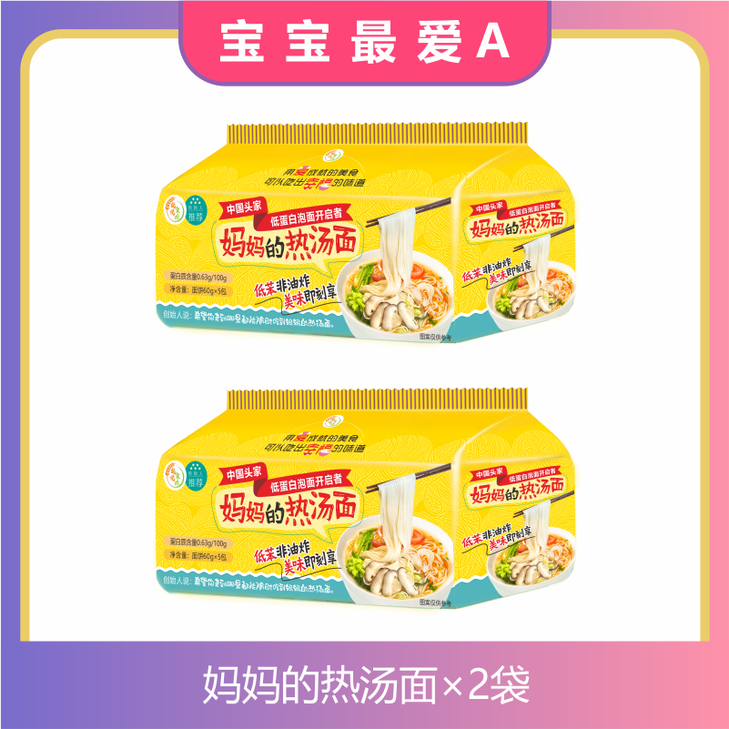 越食悦乐低蛋白方便面