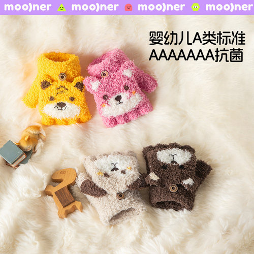 焦去儿童半边绒动物手套翻盖手套