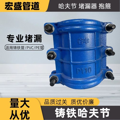 管道抢修哈夫节快速堵漏方便快捷