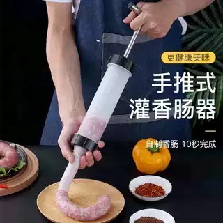 手推灌肠器家用手动灌香肠工具腊肠手工制作香肠机器小型灌肠神器