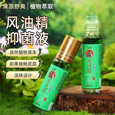 风油精清凉油老牌国货提神神器驱蚊学生可爱上课防困大瓶防蚊驱虫