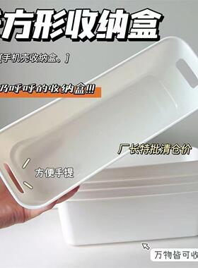 多功能收纳盒长条无痕收纳盒衣橱无盖桌面零食盒多功能分隔神器