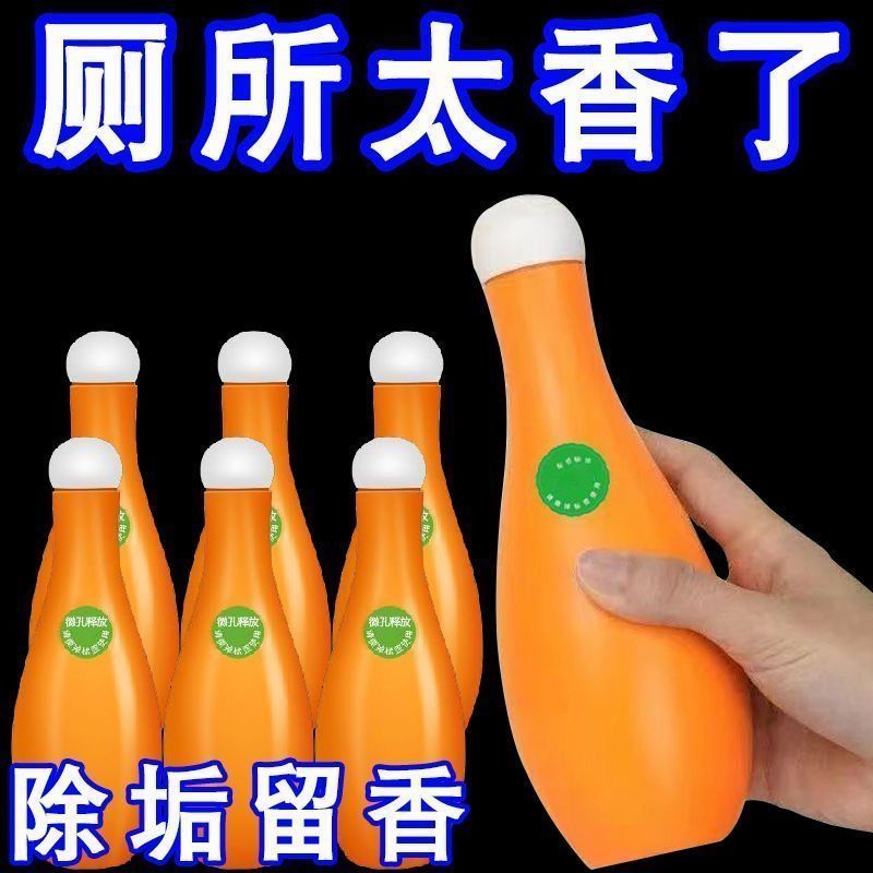 保龄球蓝泡泡洁厕灵马桶清洁剂宝去异味留香除垢去渍厕所除臭神器