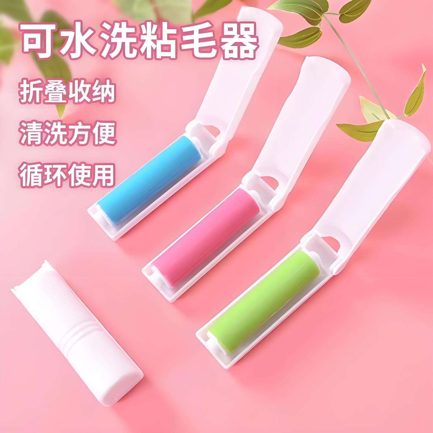 迷你小便携式粘毛器滚筒水洗小型粘尘刷衣服园林工具配件滚刷神器图片