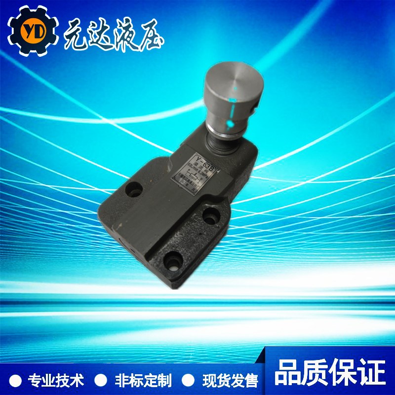 液压板式管式低压溢流阀Y-10B 25B 63B Y1-10B Y1-25B  P-B25B P