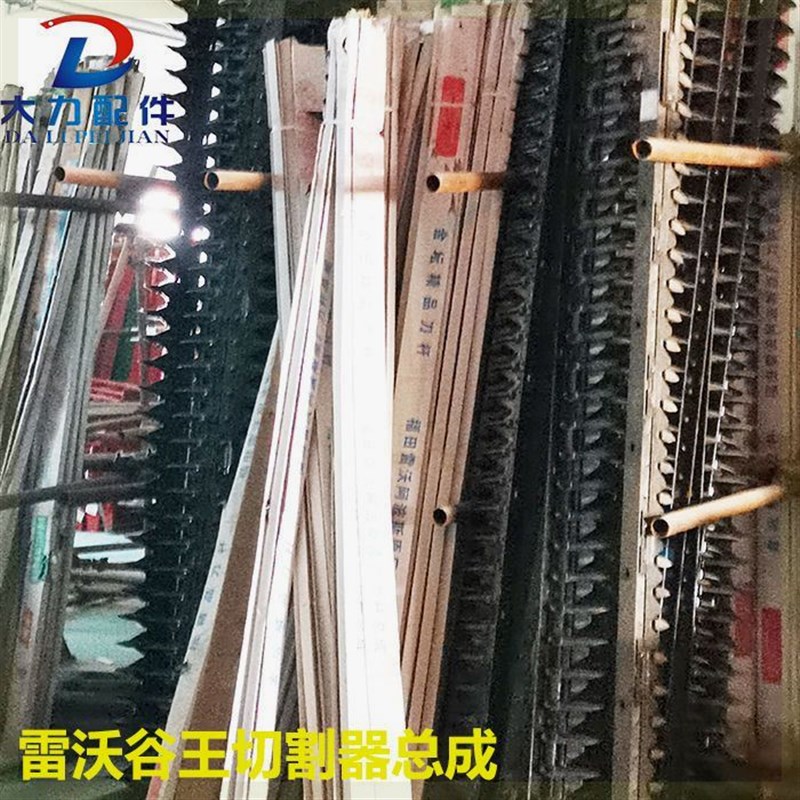 收割机刀杆刀条割刀总成金坛精品原车配套小麦收割机配件GE50/60