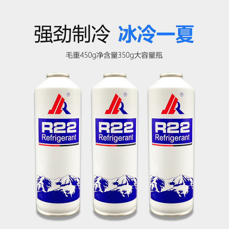 R22制冷剂冷媒氟利昂家用空调雪种加氟工具套装小瓶 制冰机氟利昂