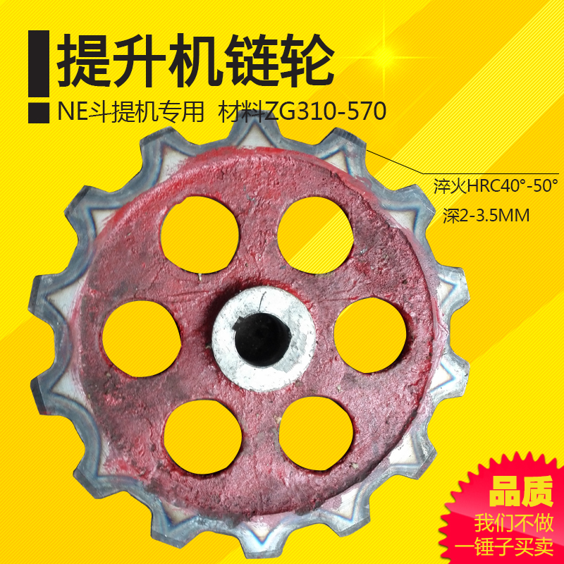 NE斗式提升机链轮板链链条上料机输送链轮定做非标斗提机配件齿轮