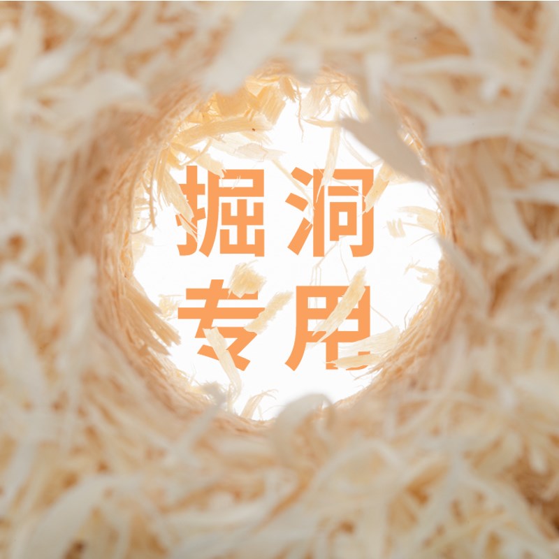 仓鼠木屑专用垫料木屑除臭白杨木小宠用品大全刨花锯末除臭无尘