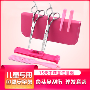 安全不伤头 专业宝宝婴儿理发剪刀圆刀头美发神器自己儿童家用套装