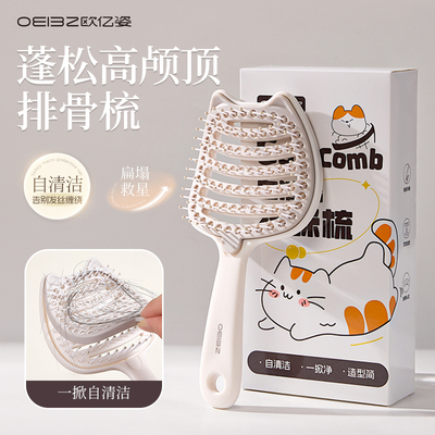 梳子防静电蓬松颅顶造型梳子