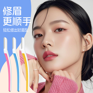 剃眉神器新手初学者修眉套装 修眉刀女士专用安全型眉刀刮眉刀男士
