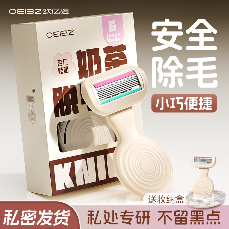 女生专用刮毛刀大皂头腋下剃毛器脱腋毛神器刮唇毛女士私处去腿毛