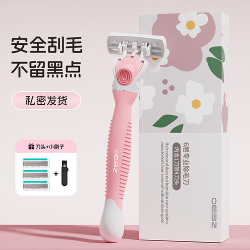 女士全身专用脱毛刀神器