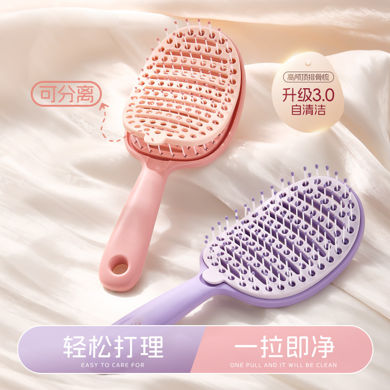 排骨梳高颅顶蓬松头发梳子女士专用长发卷发造型大弯梳头皮按摩梳,家庭/个人清洁工具,梳子/化妆梳/按摩梳,淘宝优惠券,粉丝福利购,淘宝优惠卷