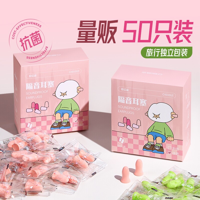 耳塞睡眠睡觉专用超级隔音降噪防噪声宿舍打呼噜安睡静音神器
