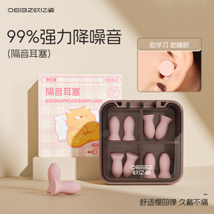 耳塞睡眠睡觉专用超级隔音不伤耳朵可侧睡无感神器降噪静音打呼噜