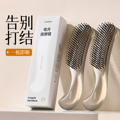 魔力梳子干湿两用头皮按摩梳不打结高颅顶蓬松排骨便携梳女士专用