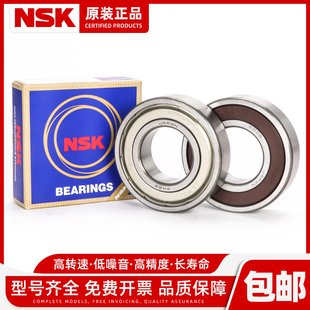 日本进口NSK轴承6306 6307 6308 6309 6310 6311Z ZZ DDU电机轴承