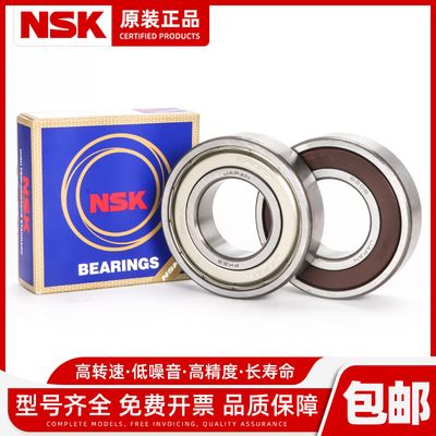 日本NSK 6212 6213 6214 6215 6216 6217 6218 Z ZZ DDU 进口轴承