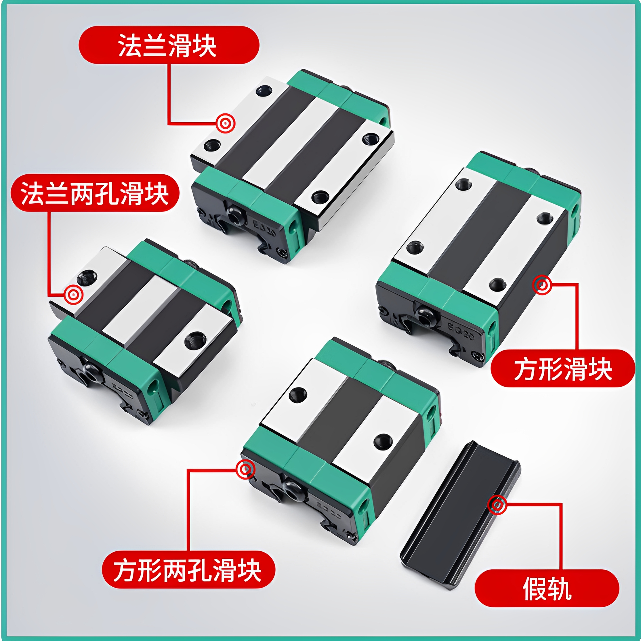 直线导轨 滑块 HGH EGH CA 15/20/25/30/35/45 法兰 四方 超硬