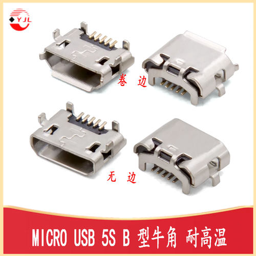 MICROUSB5PIN小牛角卧贴母座