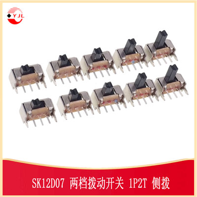 K12D07侧拨两档拨动开关1P2T