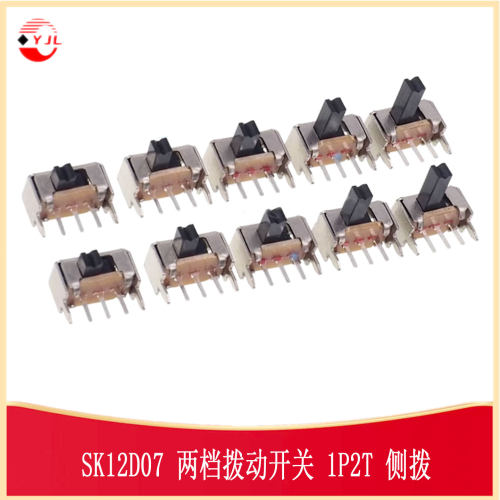 K12D07侧拨两档拨动开关1P2T