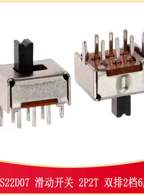 SS-22D07 VG5滑动开关 2P2T 6脚2档双刀双掷 拨动开关 SW-TH