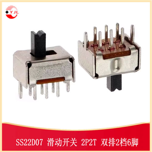 SS-22D07VG5滑动开关双刀双掷