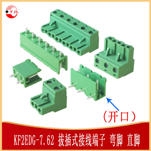 KF2EDG-7.62拔插式接线端子