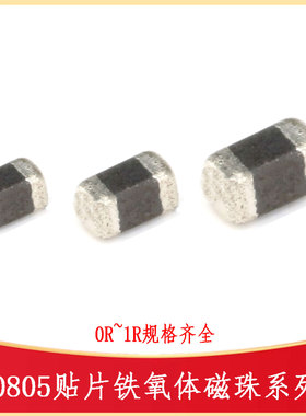 0805铁氧体磁珠0R30R60R80R100R120R150R220R300R600R1K FB-SMD