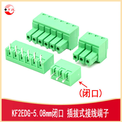 闭口KF2EDG-7.62-2P3P4P5P6P7P8P 拔插式接线端子MX2EDG-7.62MM