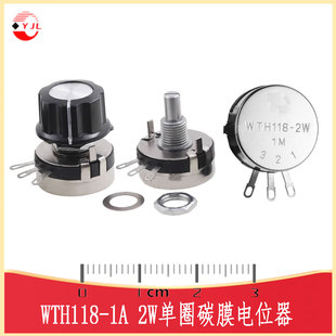 47K 2W单圈碳膜电位器1K ADJ RES 100K 10K 4K7 2K2 WTH118