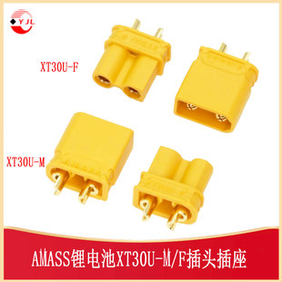 AMAS 小型无人机锂电池插头公头母座2mm镀金CONN-TH_ XT30U-M/F