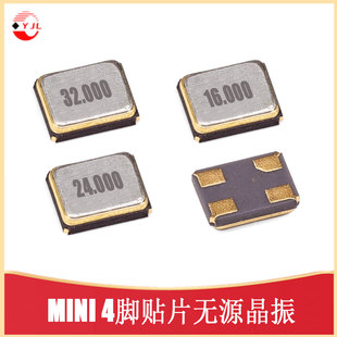 无源小晶振8/16/24/25/26/32/40MHz CRYSTAL-SMD_4P-L2.0-W1.6-BL
