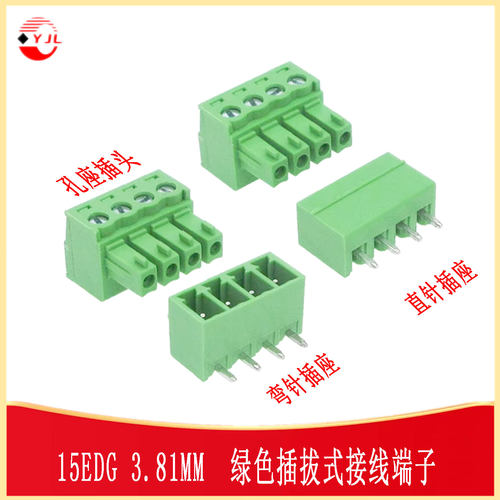 15EDG-3.81插拔式接线端子