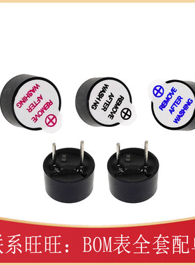 有源蜂鸣器SUN-12095-12/5VPA7.6 BUZ-TH_BD12.0-P7.60-D0.6-FD