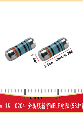 MELF0204金属膜精密晶圆电阻750 820 910 1kΩRES-SMD_BD1.4-L3.5