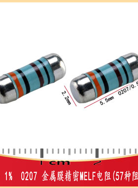 MELF-0207金属膜精密晶圆电阻1Ω2Ω3Ω4.7Ω5.1Ω6.8Ω RES-SMD