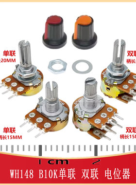 单联 双联旋转电位器1K2K5K20K50K100K250K500K RES-ADJ-TH_WH148