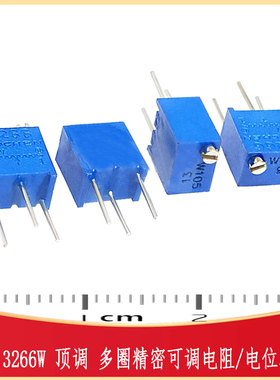 顶调精密可调电位器1K2K5K10K20K50K100K200K RES-ADJ-TH_3266W