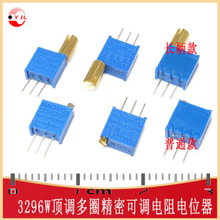 TH_3296W ADJ 顶调多圈精密可调电位器1K2K5K10K20K50K100K RES