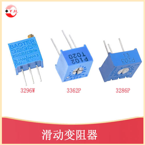 精密电阻RES-TH-ADJ滑动变阻器