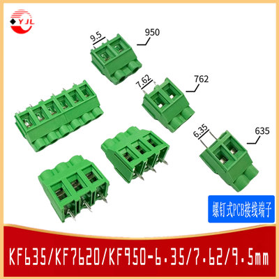 KF635/KF7620/KF950接线端子