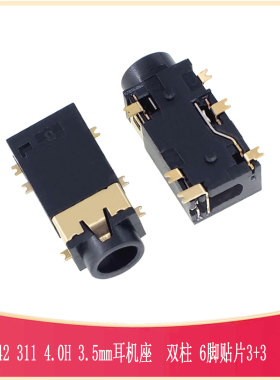 311镀金4.0H 3.5mm耳机座 双柱6脚贴片3+3  AUDIO-SMD_PJ-342