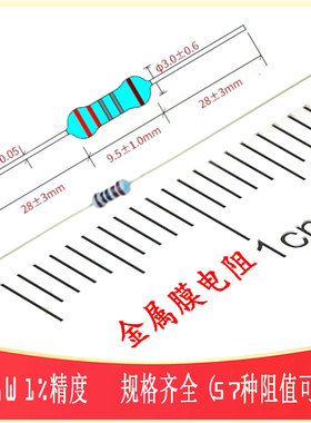 MF1/2W金属膜电阻 150Ω200Ω220Ω300Ω 330Ω RES-TH AXIAL-0.5