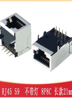 RJ45插座 不带灯屏蔽水晶头座  长21MM  RJ45-TH_KH-RJ45-59-8P8C