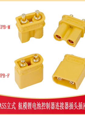 AMASS立式航模锂电池控制器连接器插头插座CONN-TH_XT30UPB-M/F
