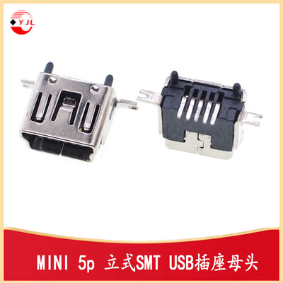 立式SMTMINI5PUSB母座